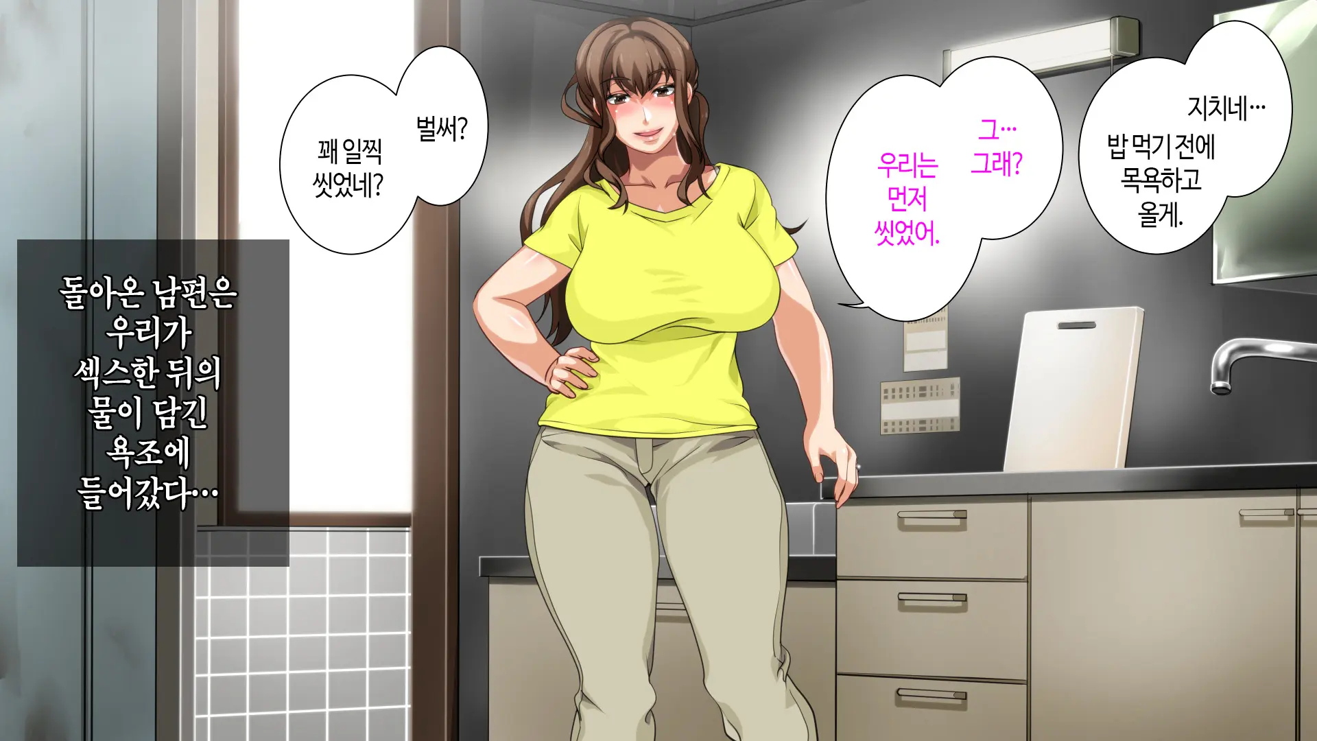 Hahaoya Ni Yoru Fudeoroshi Ga Gimuka Sareta Sekai | 어머니에 의한 딱지 떼주기가 의무화된 세계